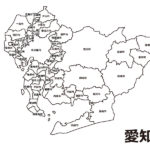 2021年度小学校・中学校教科書採択　愛知県